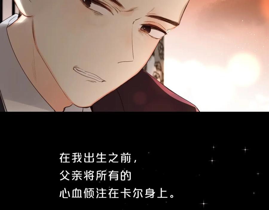《垫底魔女》第56话 退学 第36页