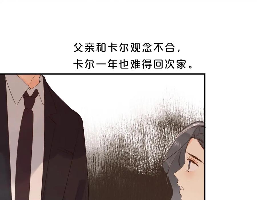 《垫底魔女》第56话 退学 第39页