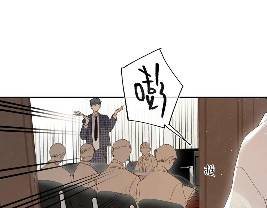 《垫底魔女》第56话 退学 第80页