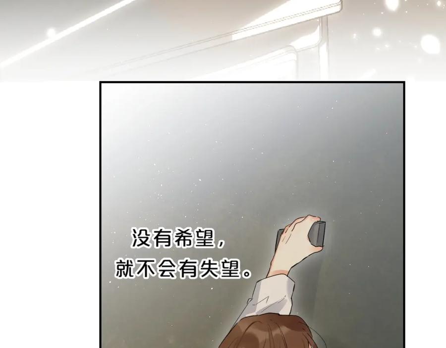 《垫底魔女》第56话 退学 第55页