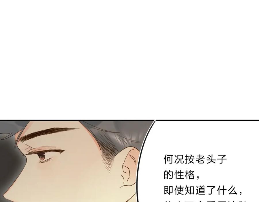 《垫底魔女》第56话 退学 第96页