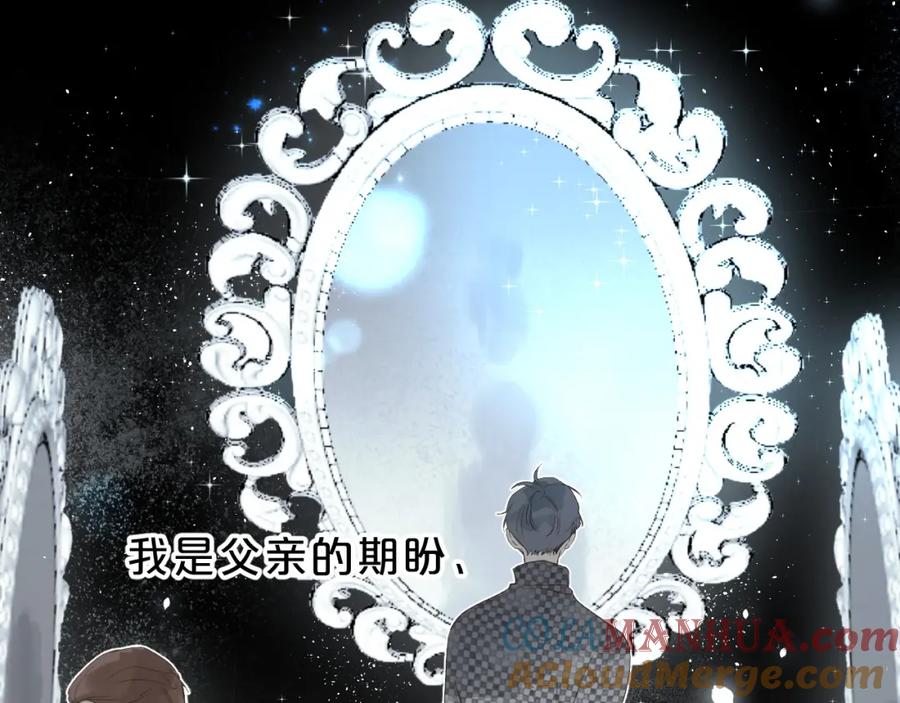 《垫底魔女》第56话 退学 第45页