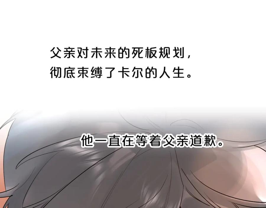 《垫底魔女》第56话 退学 第42页