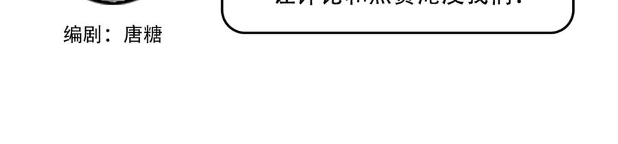 《垫底魔女》第56话 退学 第115页