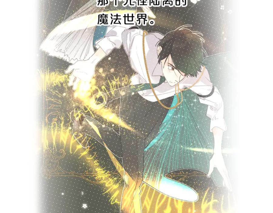 《垫底魔女》第56话 退学 第75页