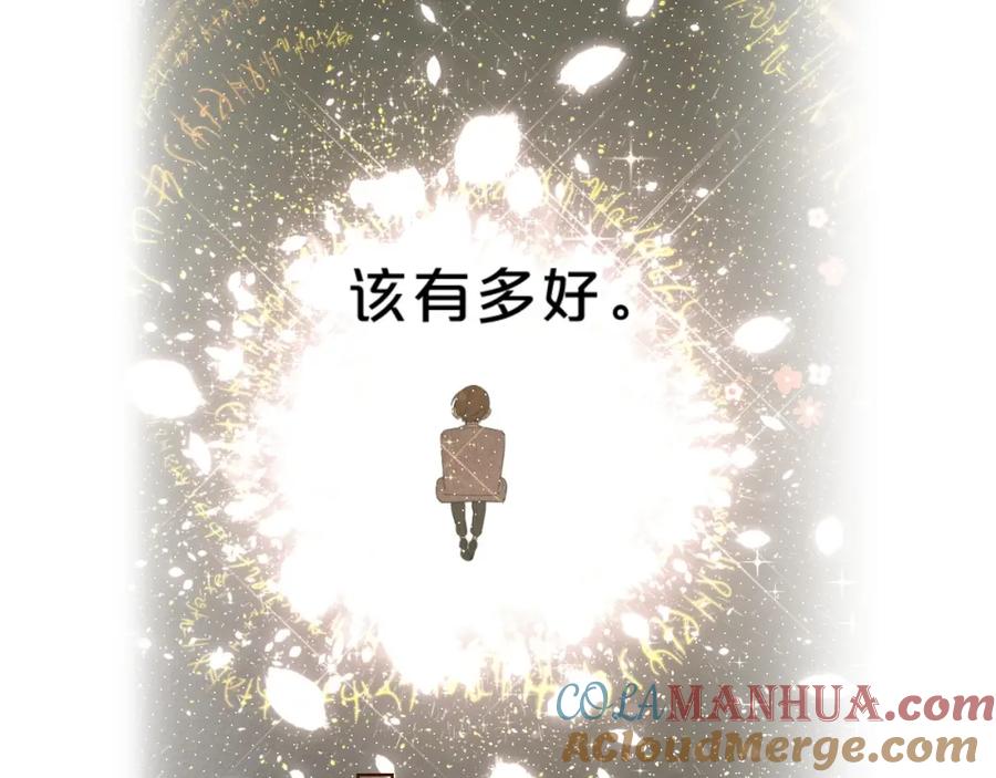 《垫底魔女》第56话 退学 第77页