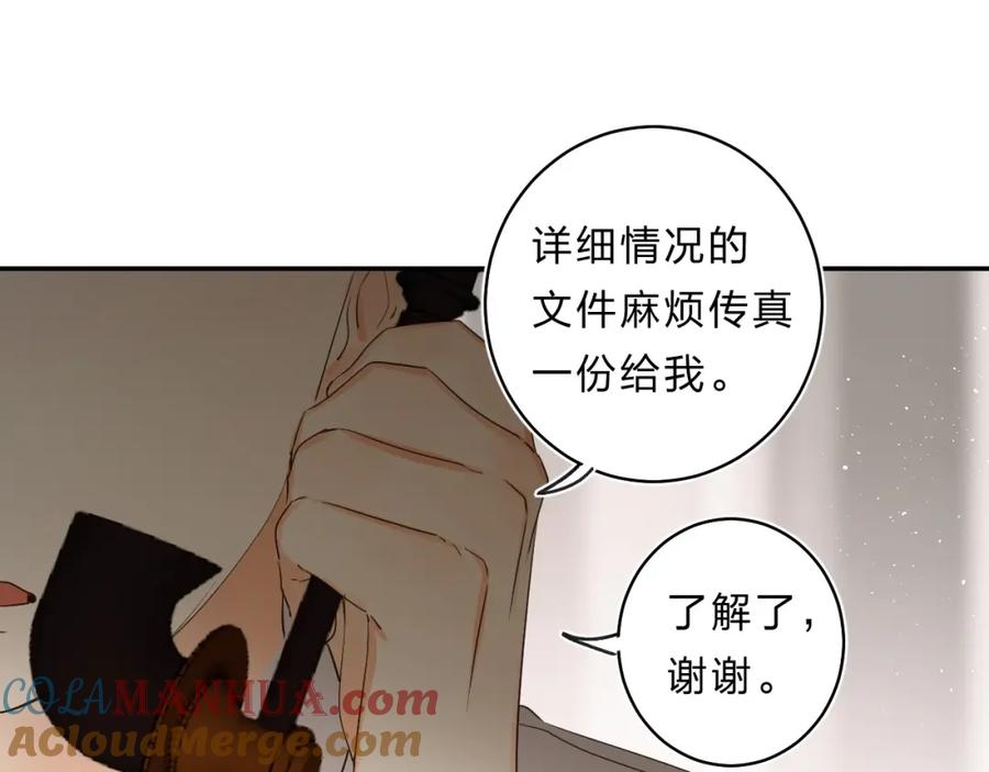 《垫底魔女》第56话 退学 第105页