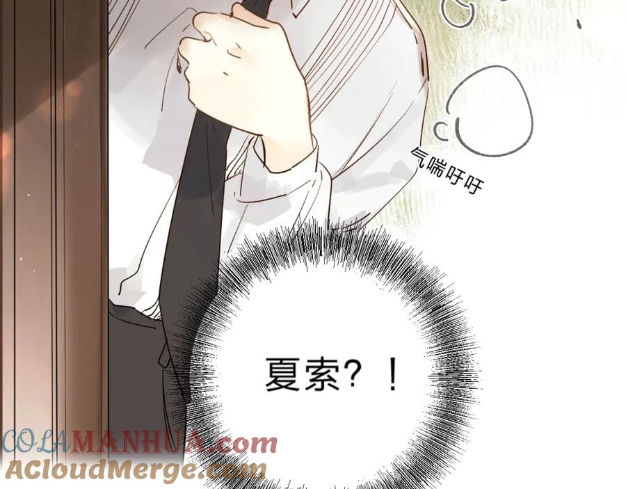 《垫底魔女》第56话 退学 第85页