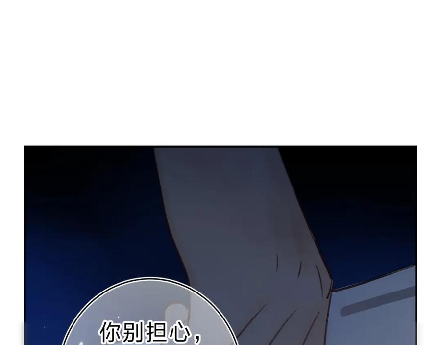 《垫底魔女》第56话 退学 第66页