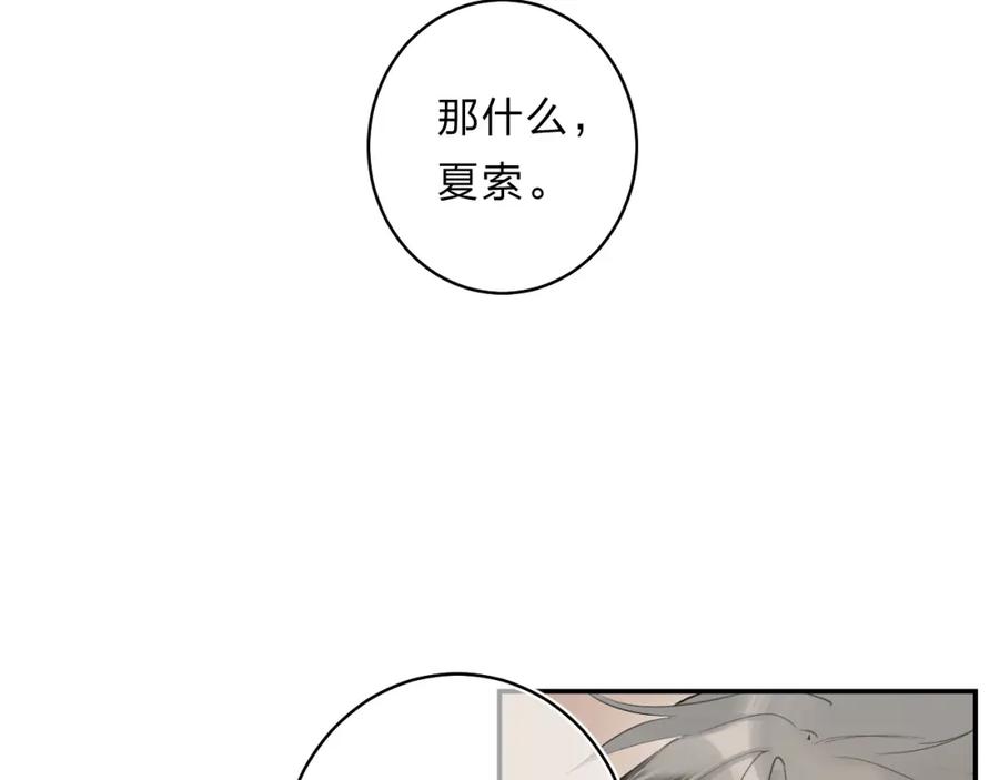 《垫底魔女》第56话 退学 第62页
