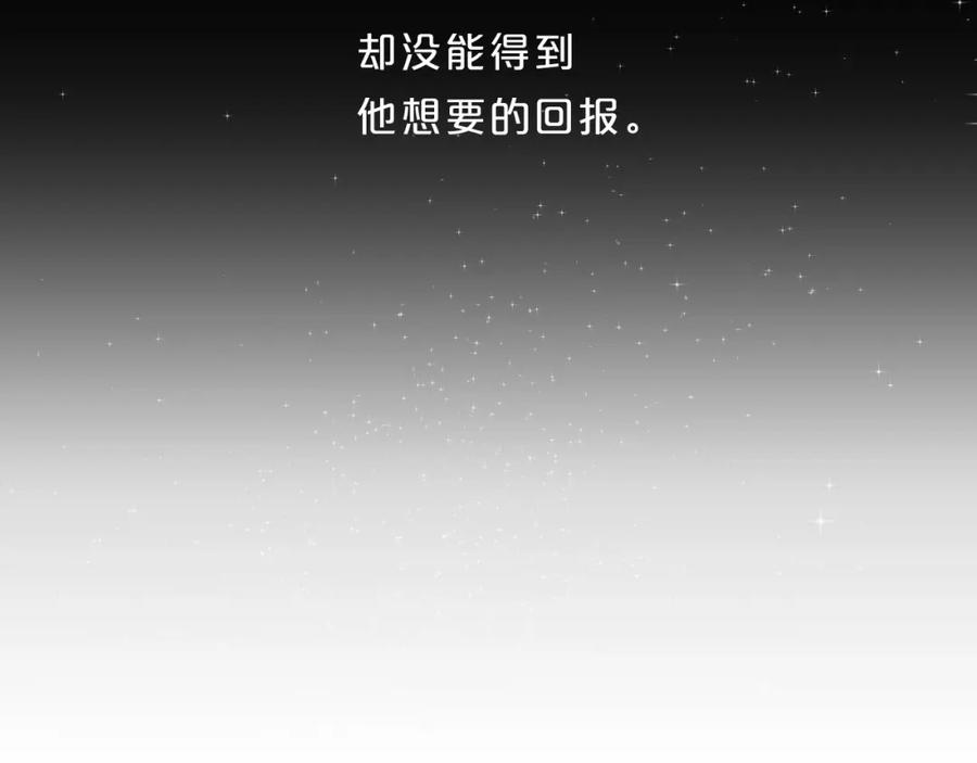 《垫底魔女》第56话 退学 第38页