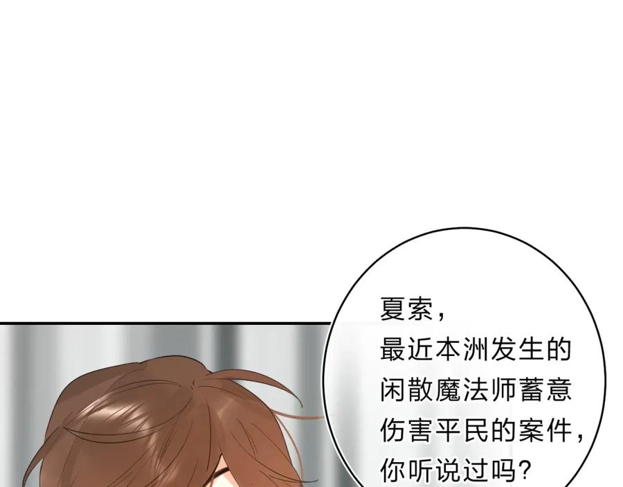 《垫底魔女》第56话 退学 第107页