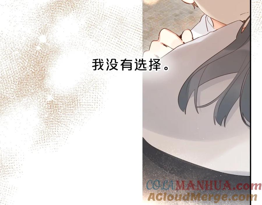 《垫底魔女》第56话 退学 第25页