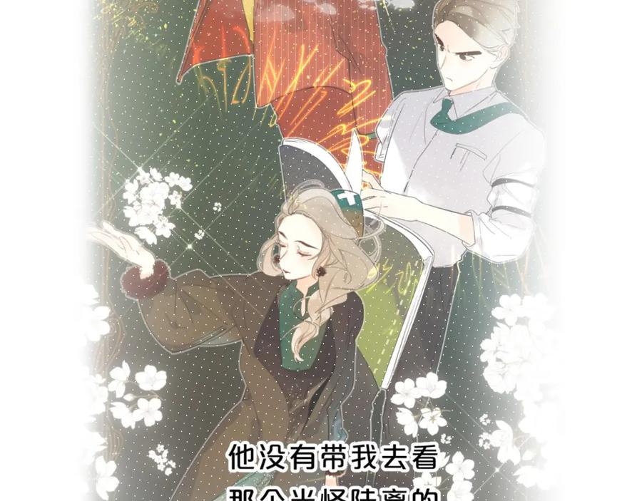 《垫底魔女》第56话 退学 第74页
