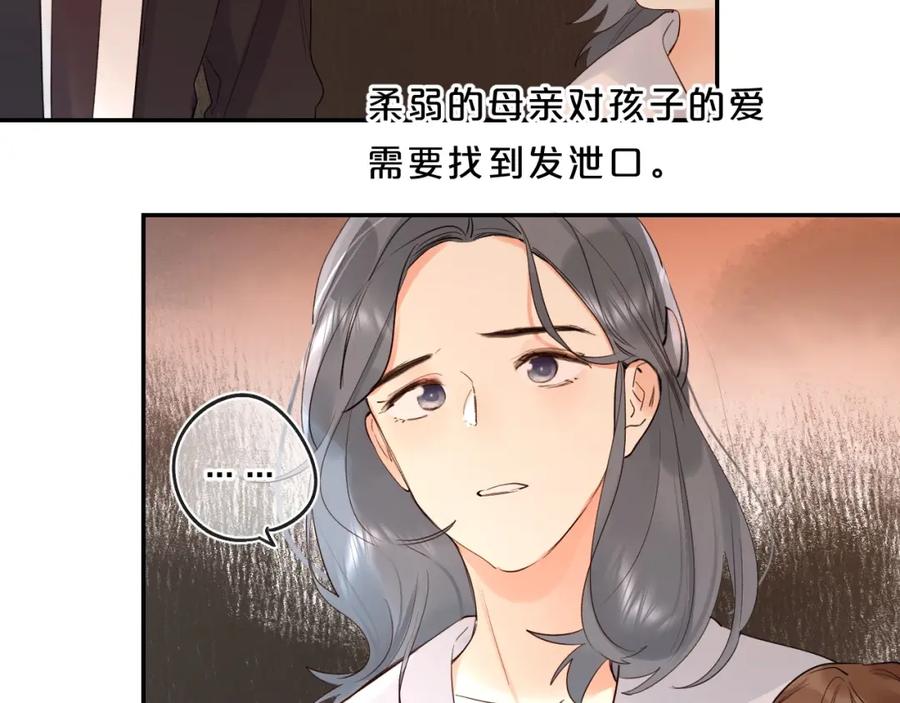 《垫底魔女》第56话 退学 第40页