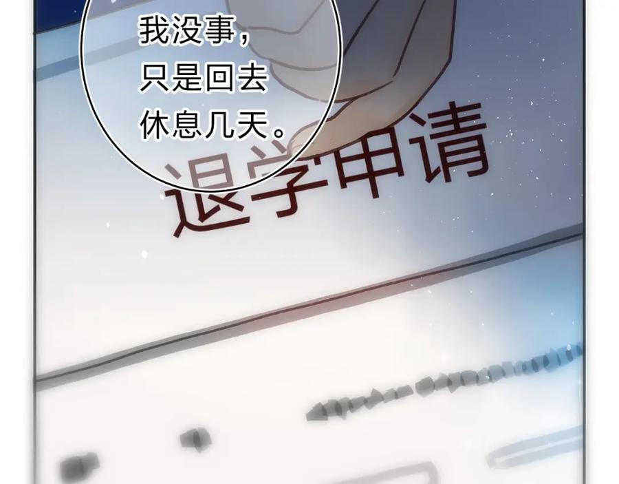 《垫底魔女》第56话 退学 第67页