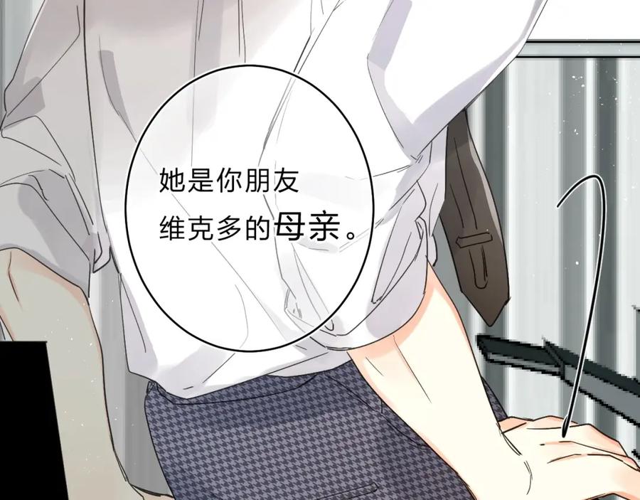 《垫底魔女》第56话 退学 第111页