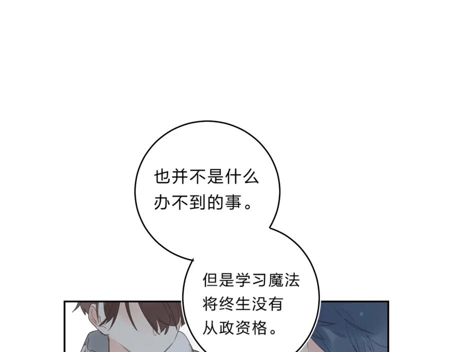 《垫底魔女》第57话 觉醒 第114页