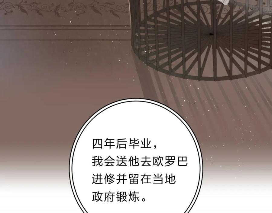 《垫底魔女》第57话 觉醒 第62页