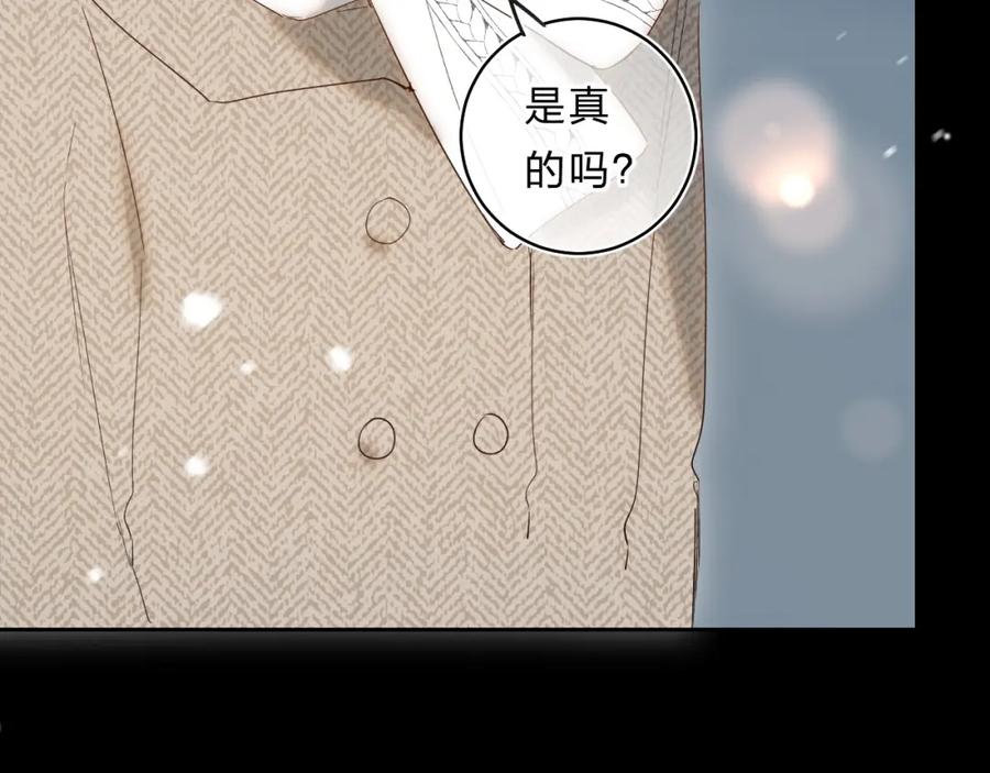 《垫底魔女》第57话 觉醒 第103页