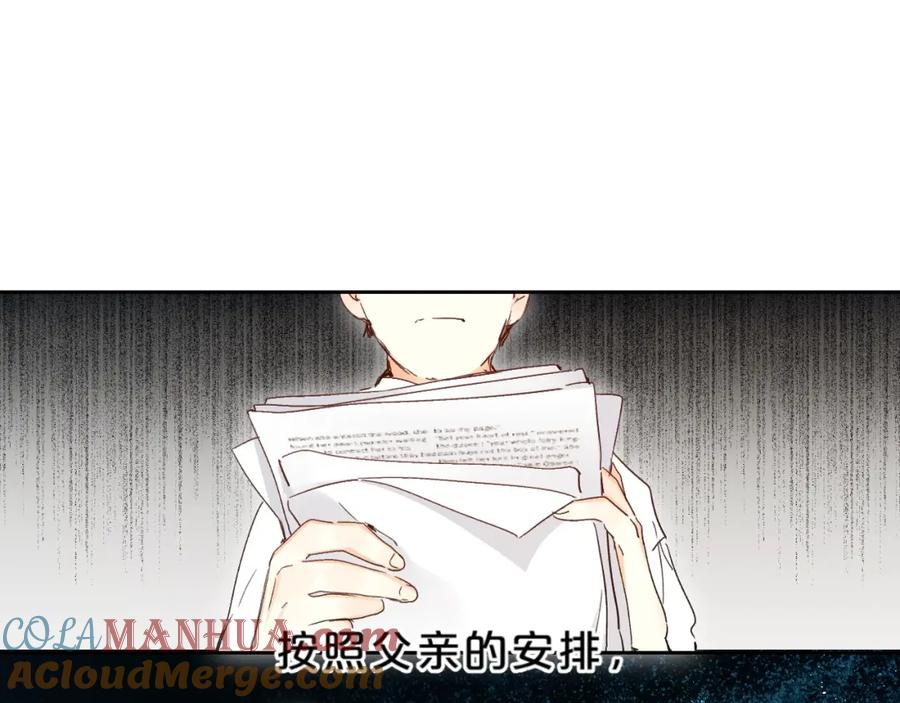 《垫底魔女》第57话 觉醒 第29页
