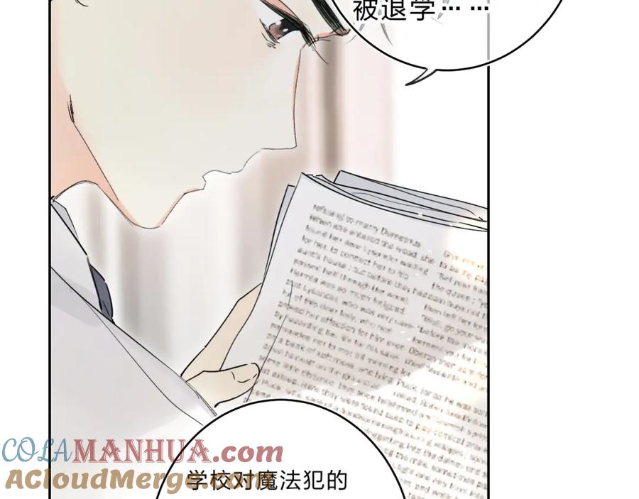 《垫底魔女》第57话 觉醒 第13页