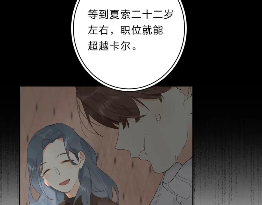 《垫底魔女》第57话 觉醒 第66页