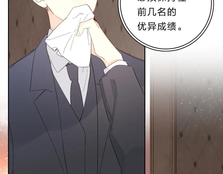 《垫底魔女》第57话 觉醒 第60页