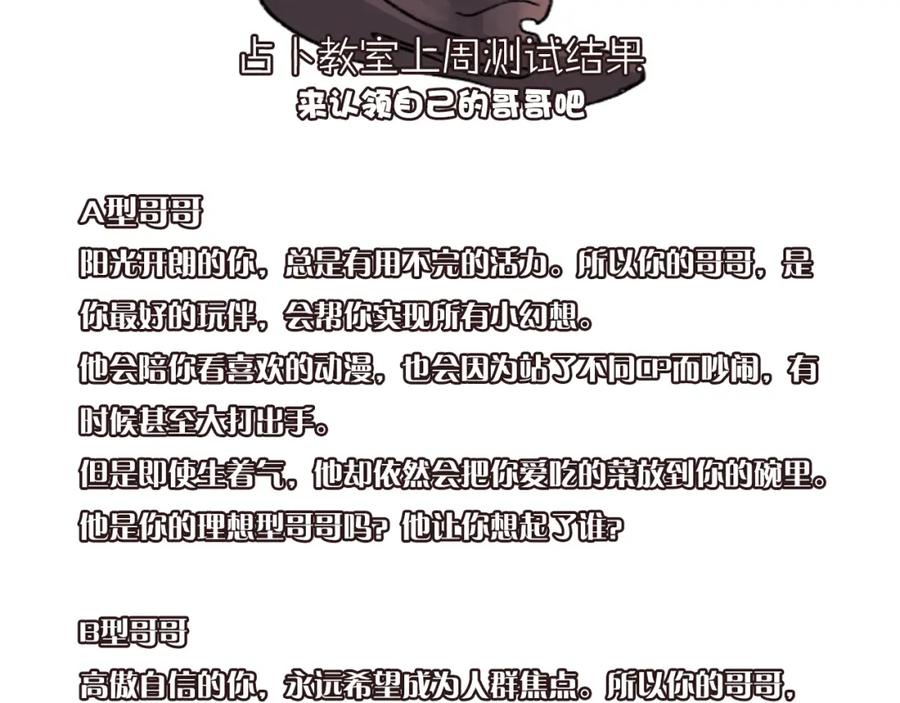 《垫底魔女》第57话 觉醒 第135页