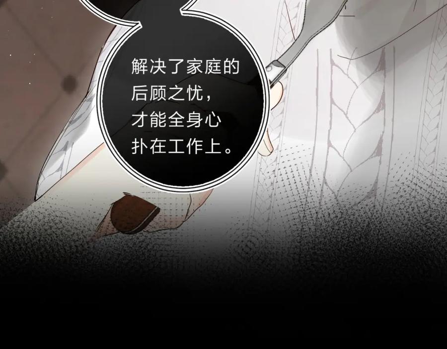 《垫底魔女》第57话 觉醒 第72页