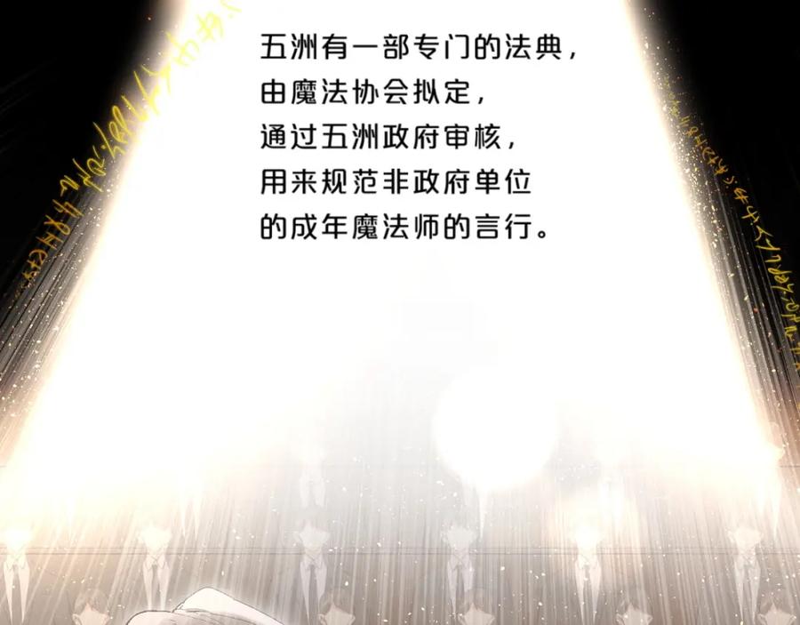 《垫底魔女》第57话 觉醒 第23页