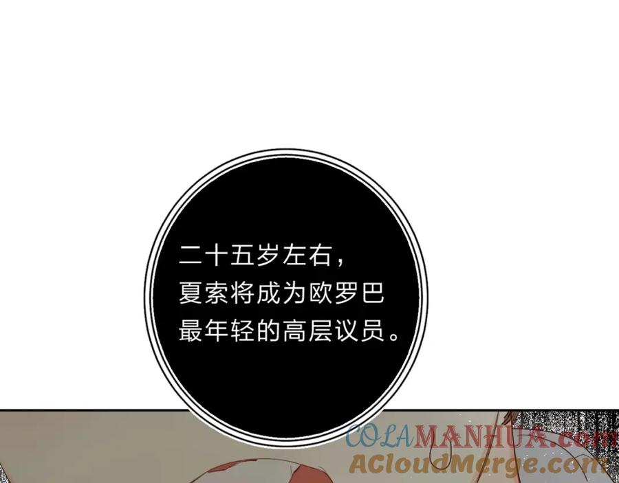 《垫底魔女》第57话 觉醒 第69页