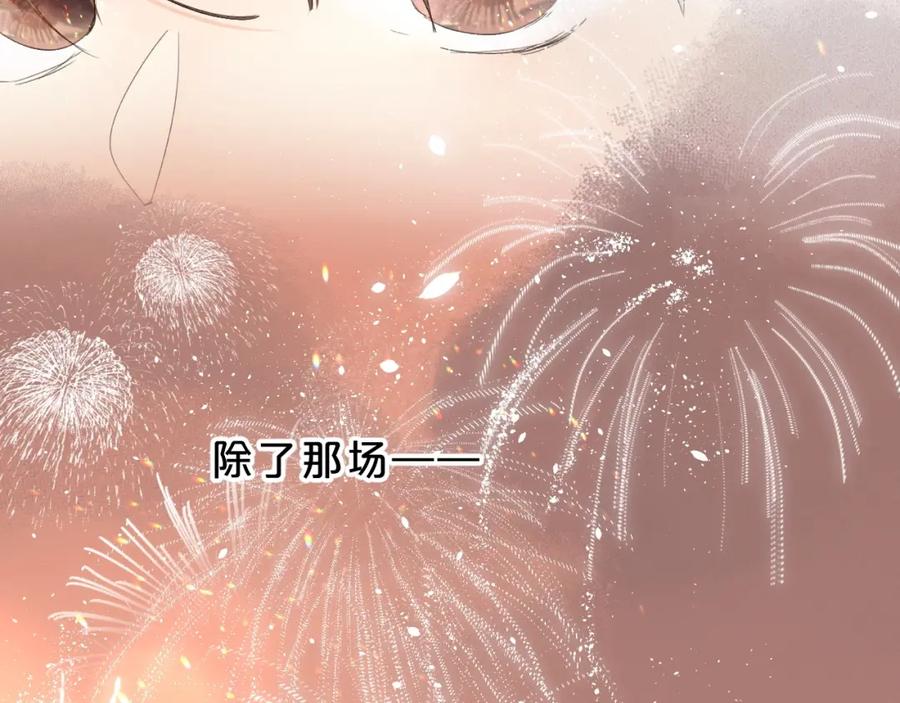 《垫底魔女》第57话 觉醒 第47页