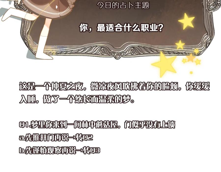《垫底魔女》第57话 觉醒 第130页