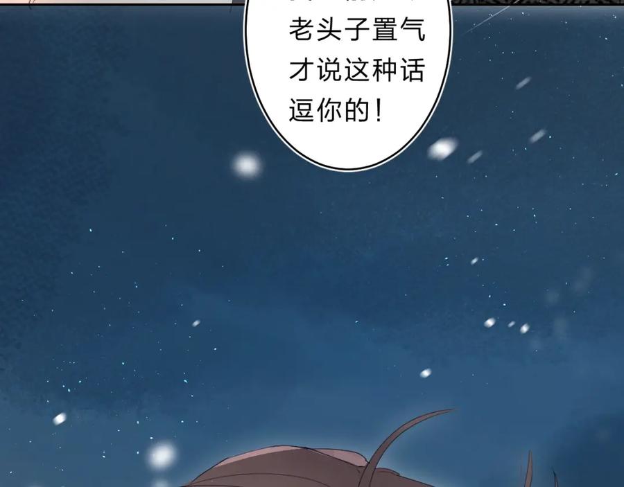 《垫底魔女》第57话 觉醒 第107页