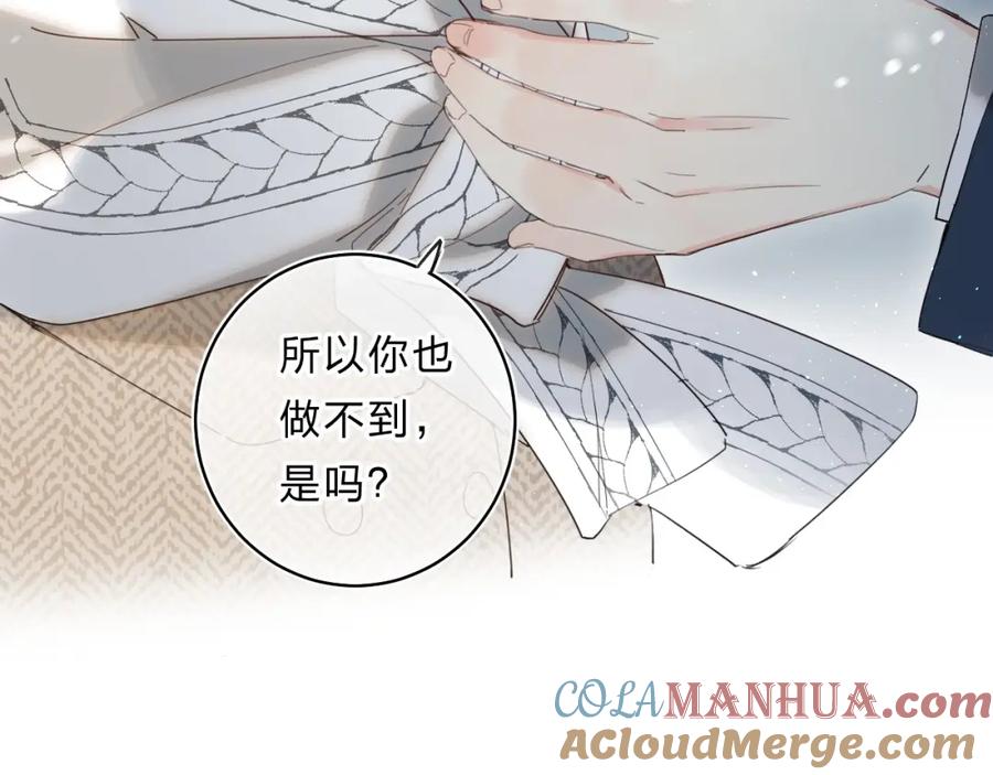 《垫底魔女》第57话 觉醒 第109页