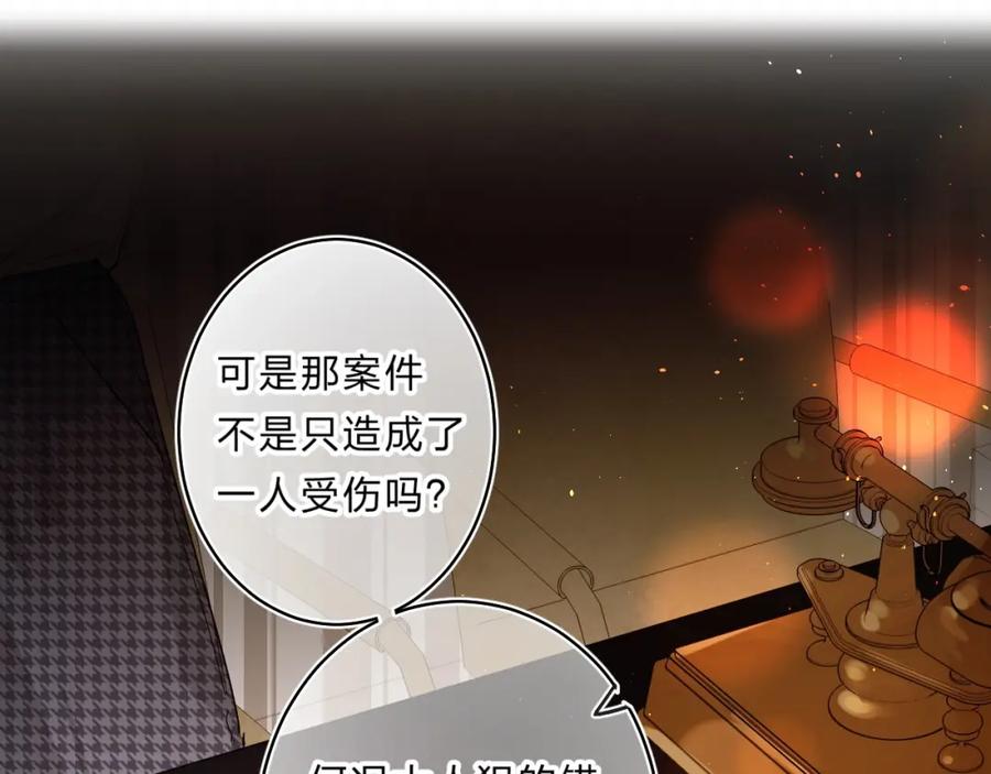 《垫底魔女》第57话 觉醒 第10页