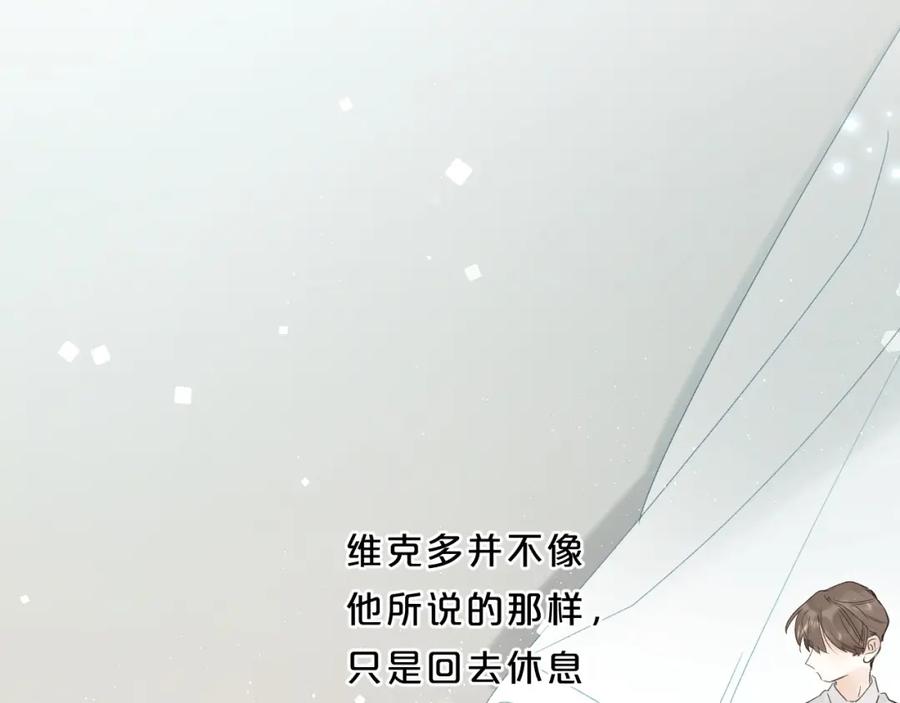 《垫底魔女》第57话 觉醒 第36页