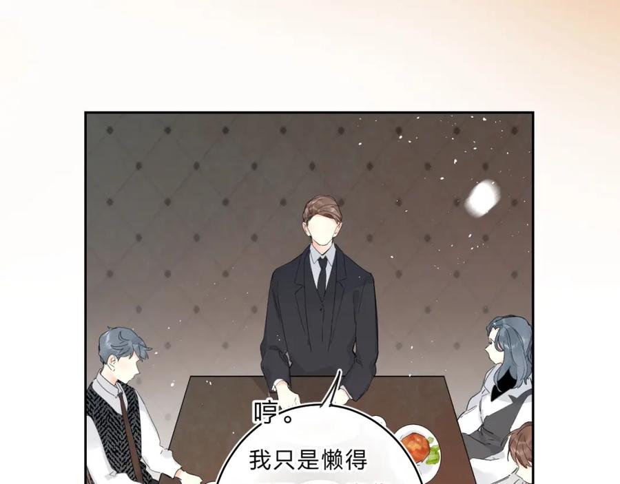 《垫底魔女》第57话 觉醒 第54页