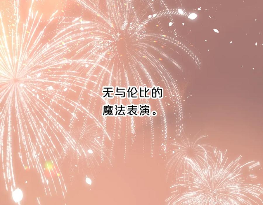 《垫底魔女》第57话 觉醒 第48页