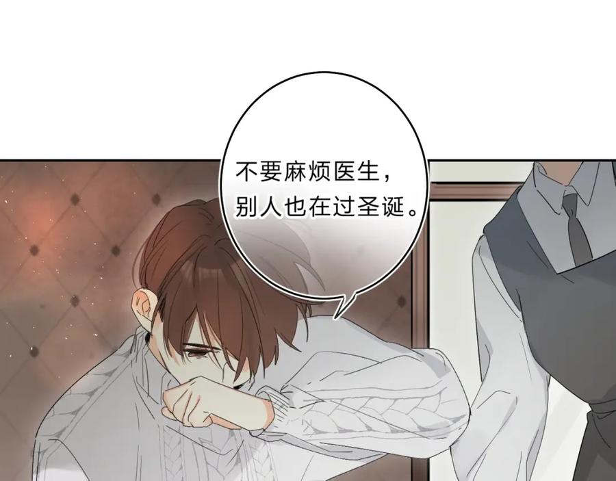 《垫底魔女》第57话 觉醒 第84页