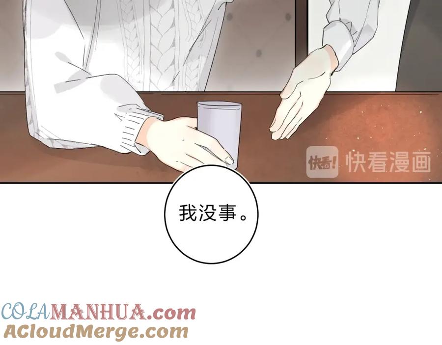 《垫底魔女》第57话 觉醒 第85页