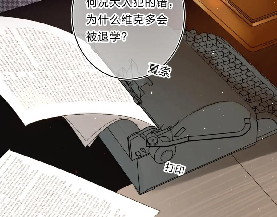 《垫底魔女》第57话 觉醒 第11页