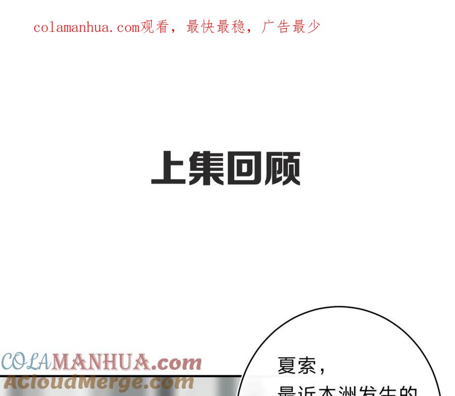 《垫底魔女》第57话 觉醒 第1页