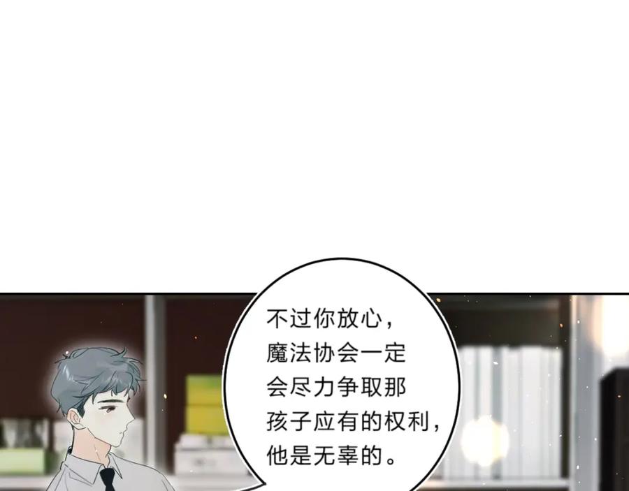 《垫底魔女》第57话 觉醒 第15页