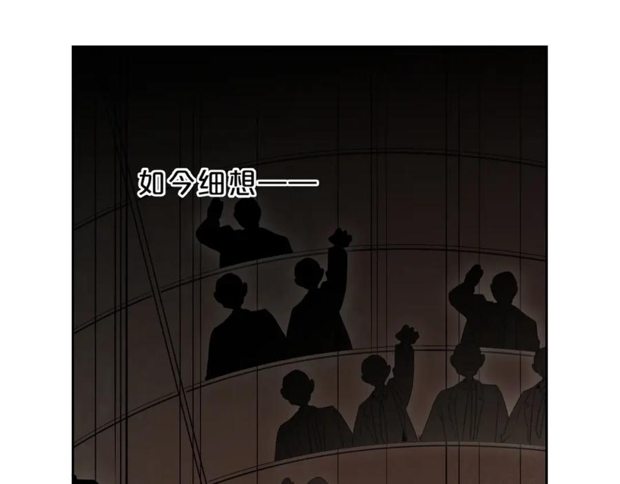《垫底魔女》第57话 觉醒 第26页