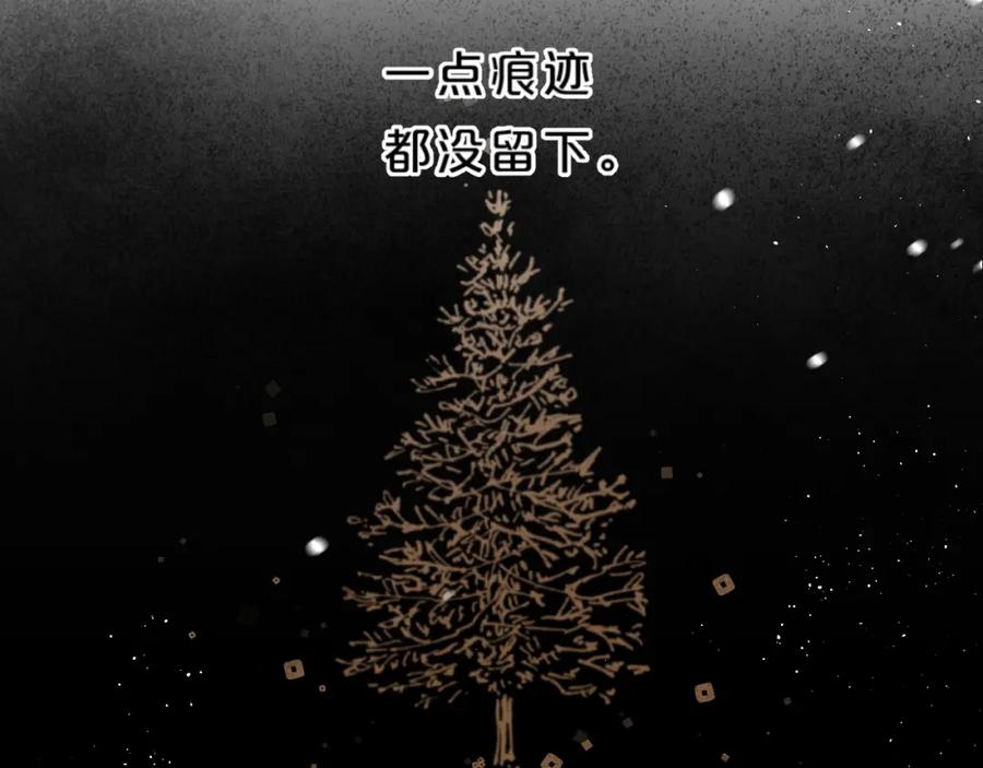 《垫底魔女》第57话 觉醒 第39页