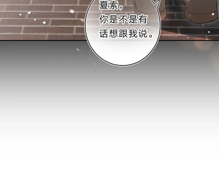 《垫底魔女》第57话 觉醒 第99页