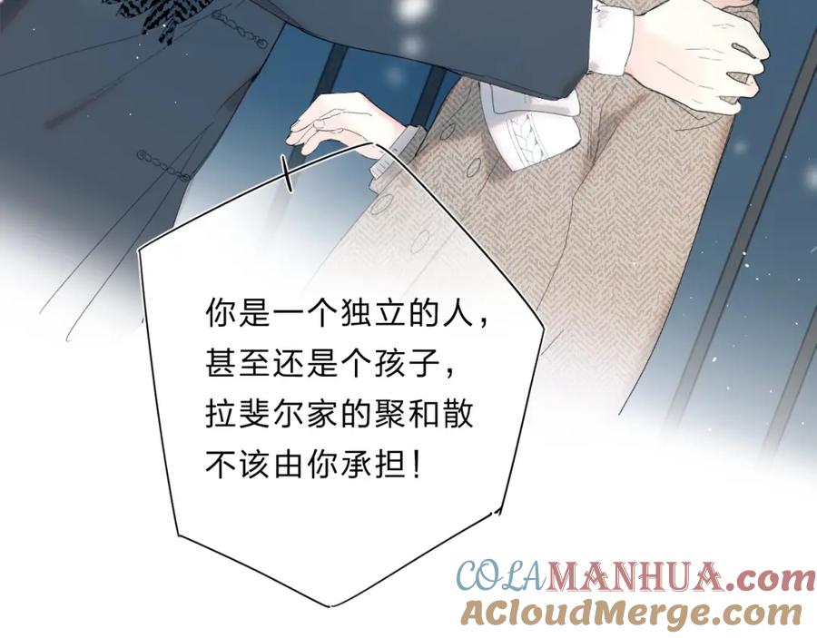 《垫底魔女》第58话 威胁 第33页