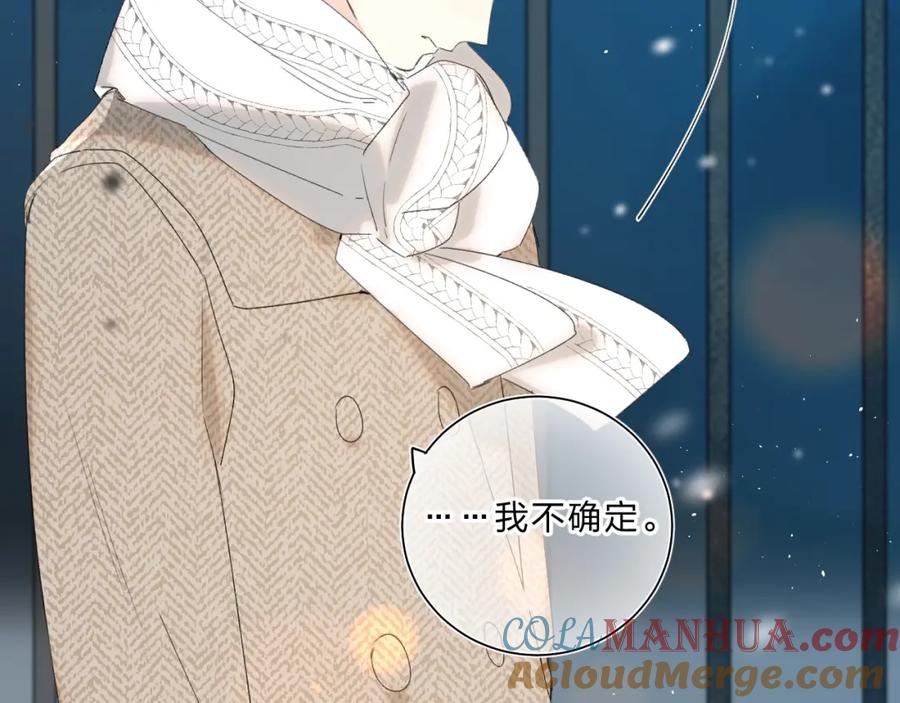 《垫底魔女》第58话 威胁 第13页